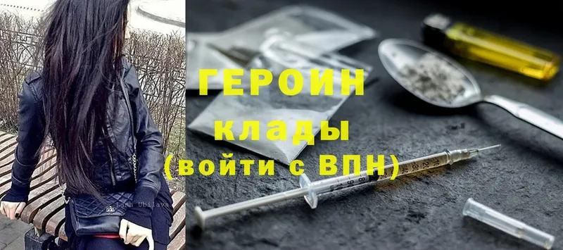 Героин Афган  blacksprut tor  Владивосток 