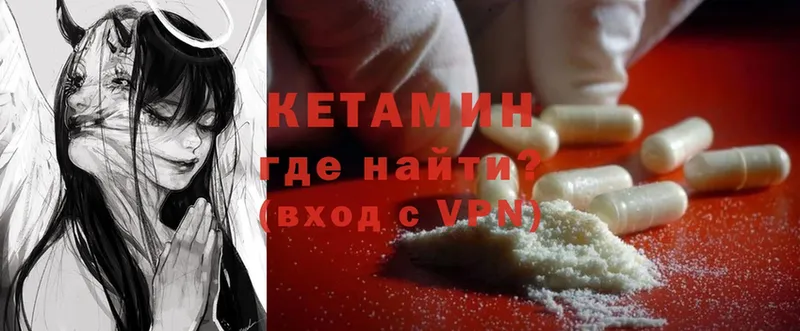 КЕТАМИН ketamine  продажа наркотиков  Владивосток 