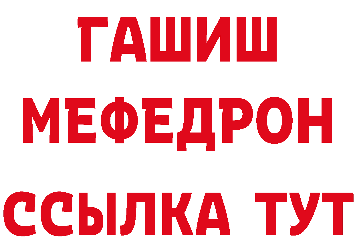 Магазин наркотиков  состав Владивосток