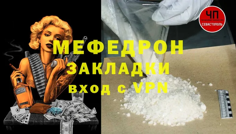 нарко площадка состав  Владивосток  Меф mephedrone 